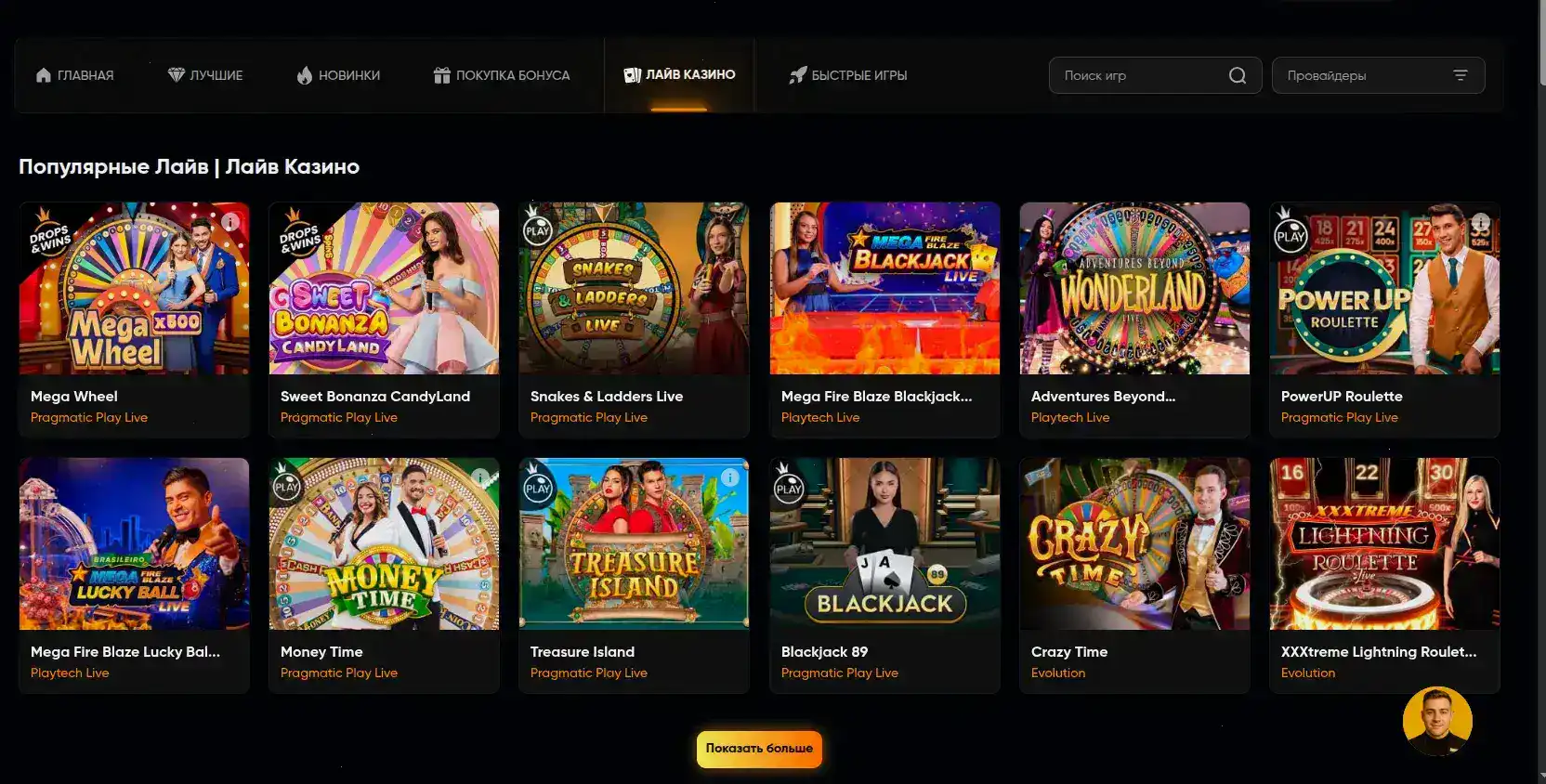 Бонусы и акции Daddy casino